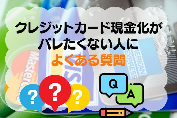 クエスチョンマークやQ&Aマークのアイコン